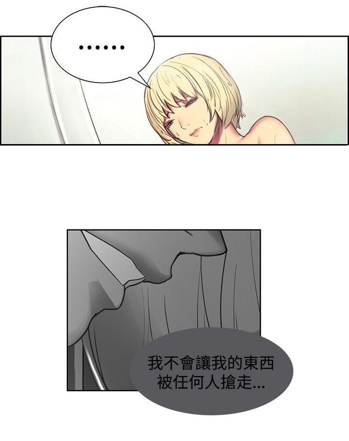 吃相漫画,第27章：我爱你1图