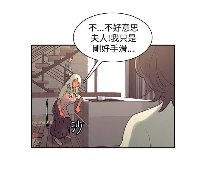 吃相漫画,第28章：约会3图