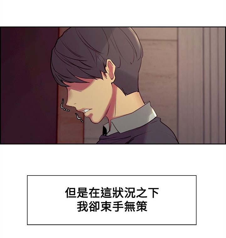 吃相漫画,第25章：最后的挣扎1图