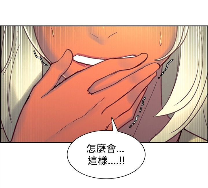 吃相漫画,第30章：被发现了4图