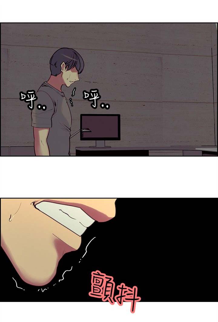 吃相漫画,第16章：嫉妒1图