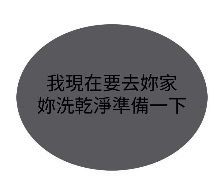 吃相漫画,第27章：我爱你3图