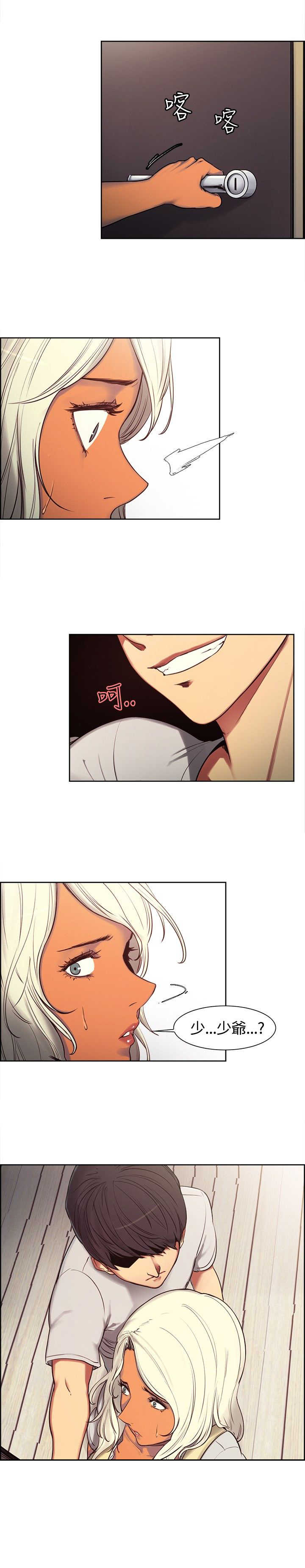 吃相漫画,第4章：少爷拜托5图