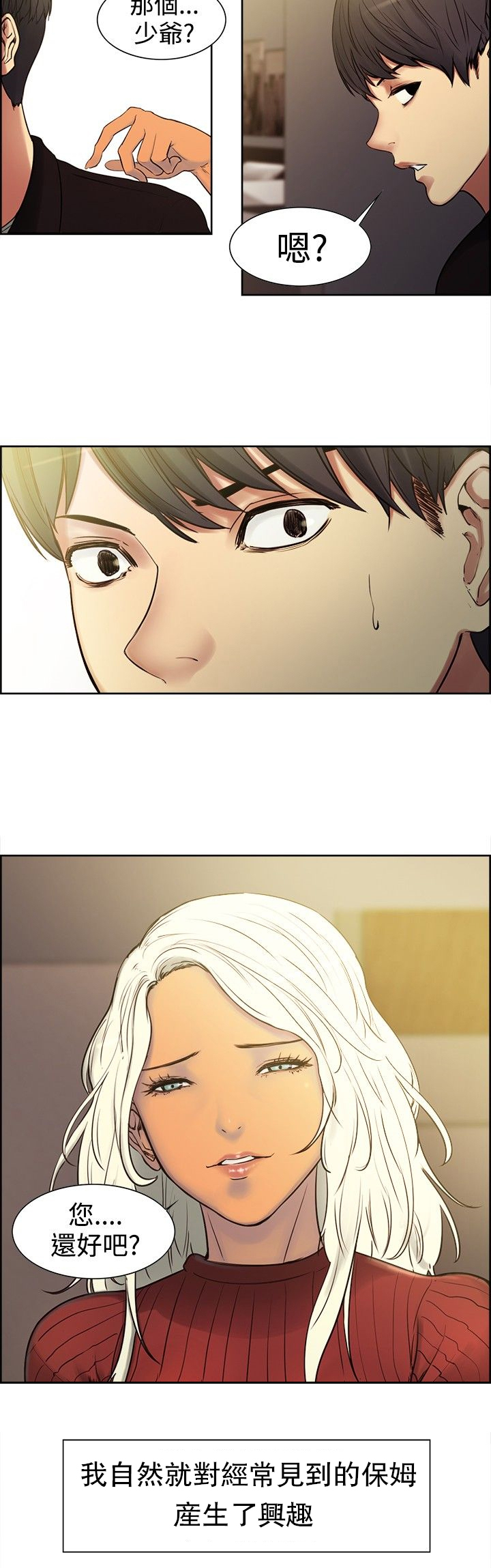 吃相漫画,第1章：阿尼达与斯席拉1图