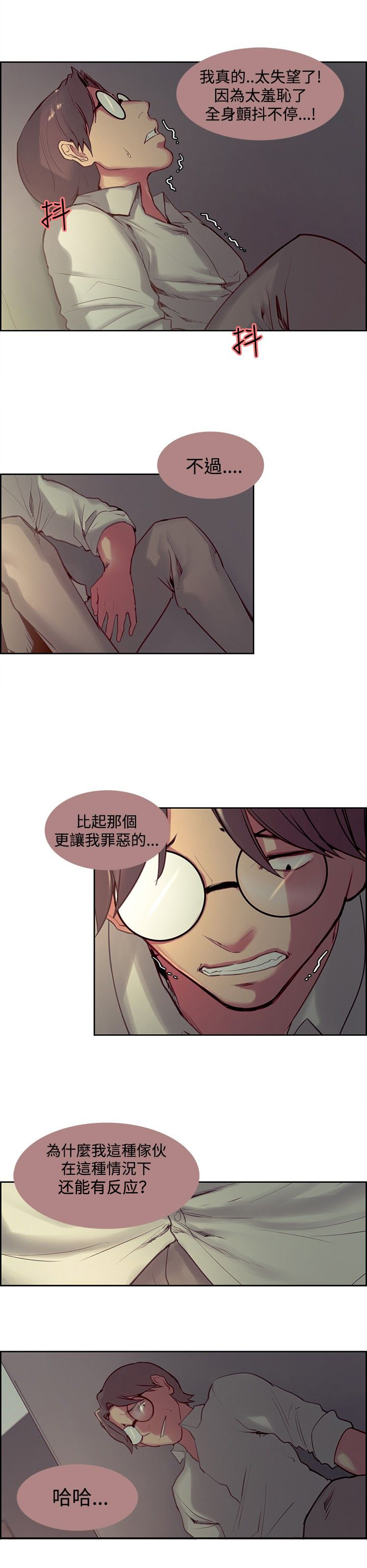 吃相漫画,第20章：无药可救3图