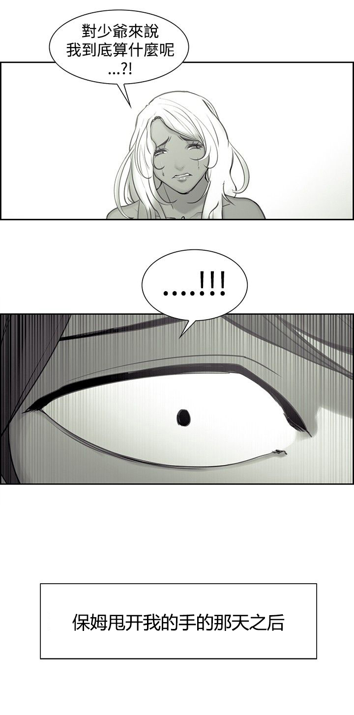 吃相漫画,第25章：最后的挣扎5图