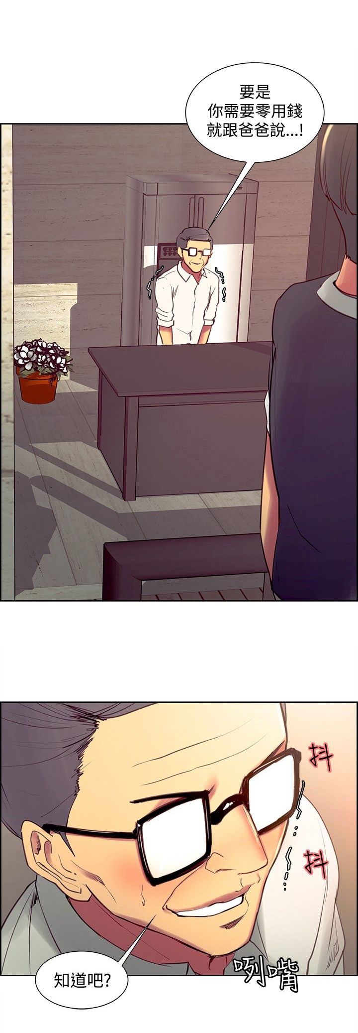 吃相漫画,第25章：最后的挣扎2图