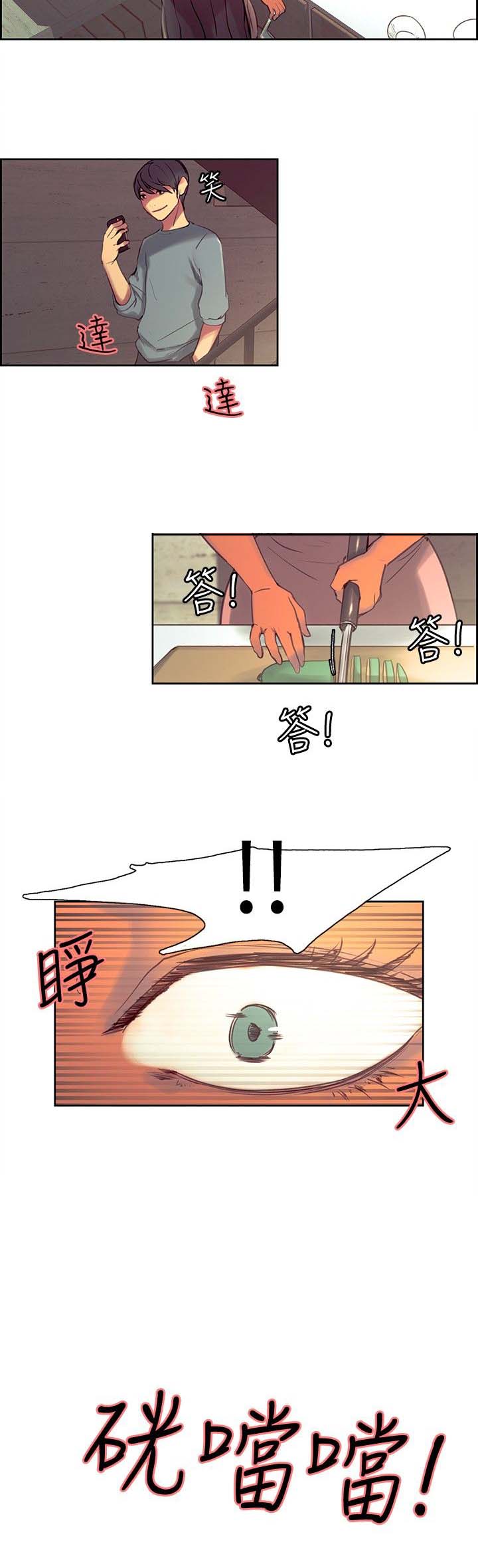 吃相漫画,第28章：约会5图