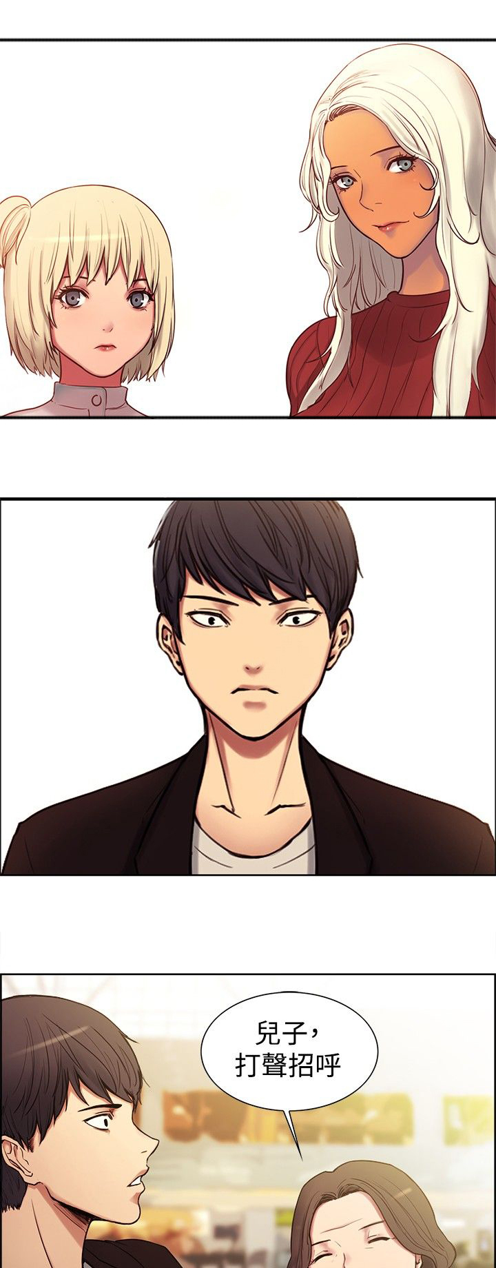 吃相漫画,第1章：阿尼达与斯席拉1图