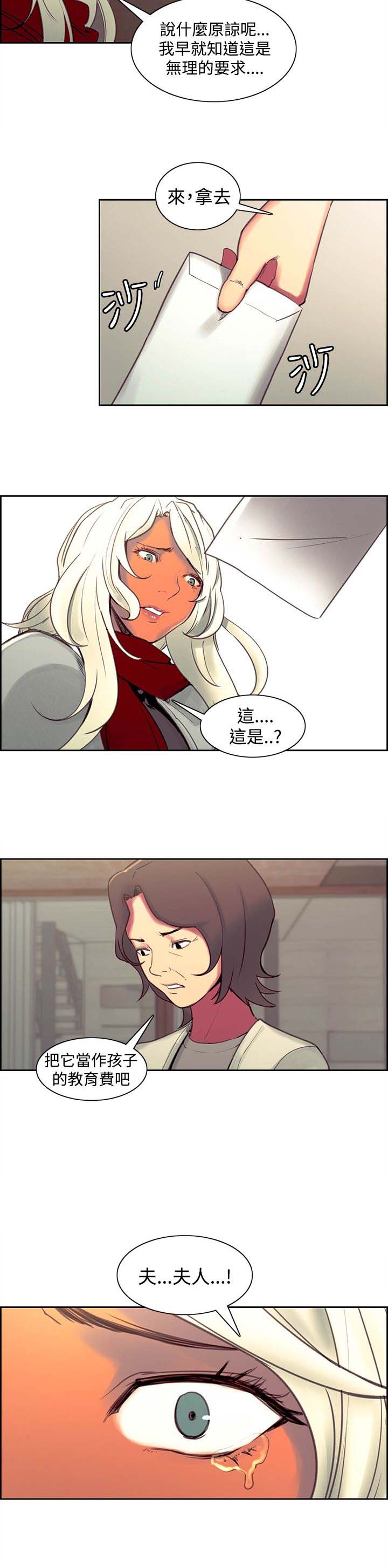 吃相漫画,第35章：退伍4图