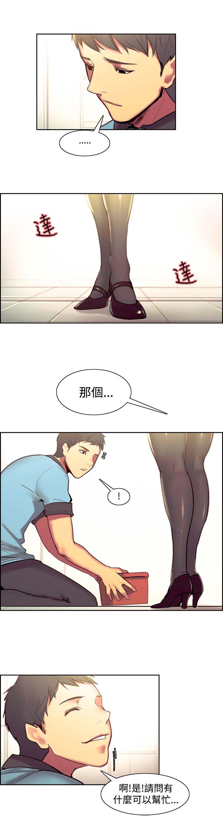 吃相漫画,第36章：欢迎回家3图