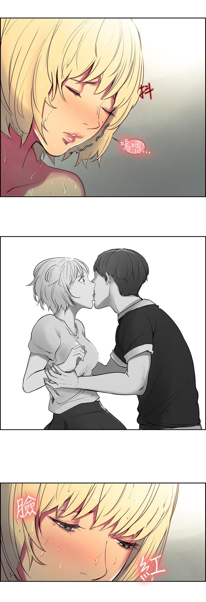 吃相漫画,第27章：我爱你2图