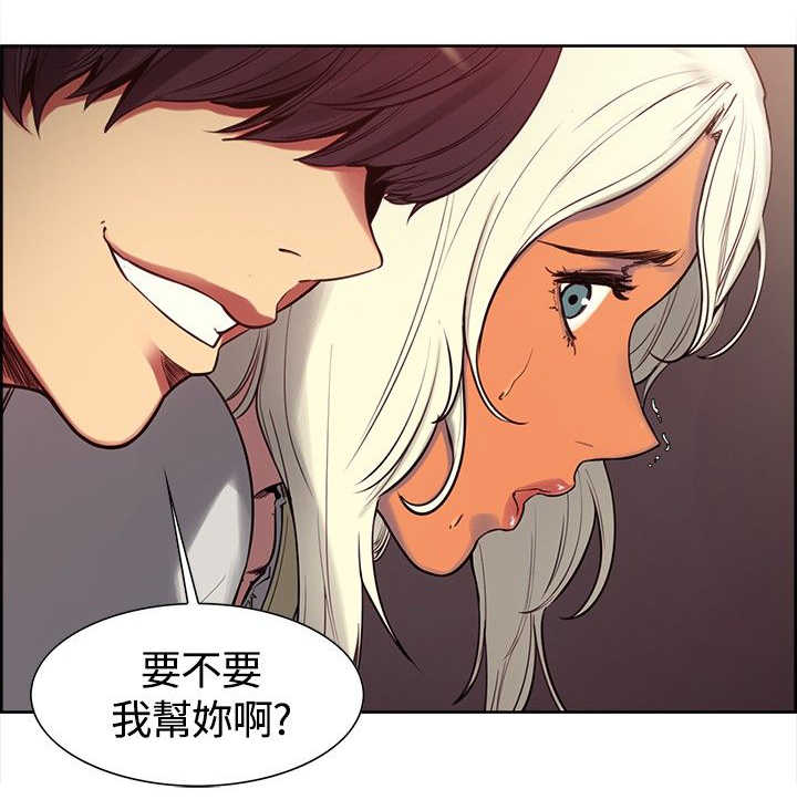 吃相漫画,第4章：少爷拜托2图