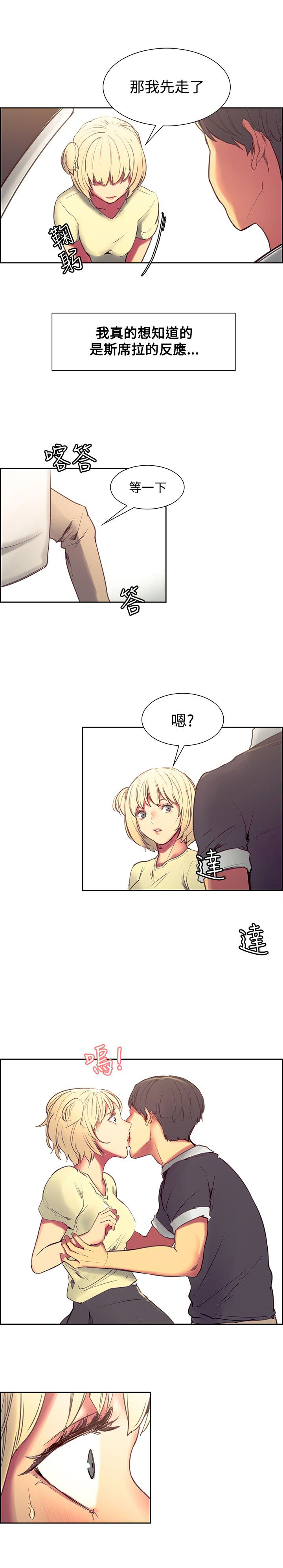 吃相漫画,第25章：最后的挣扎1图