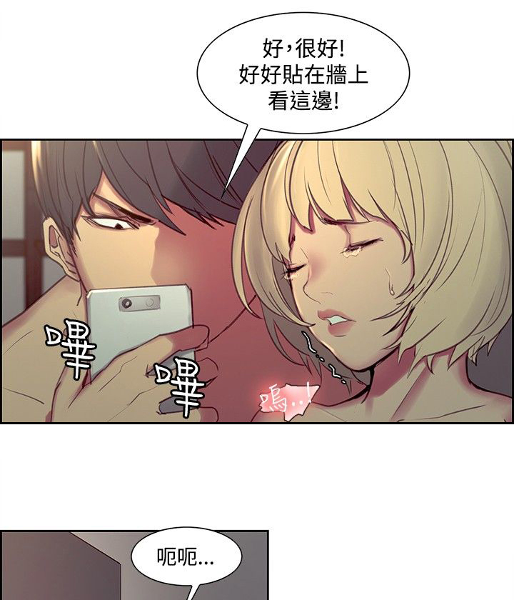 吃相漫画,第23章：真正的样子4图