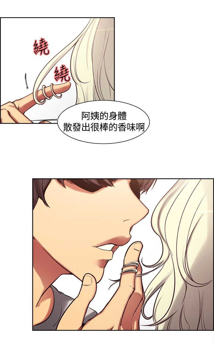 吃相漫画,第4章：少爷拜托1图
