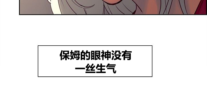 吃相漫画,第26章：挫败感4图