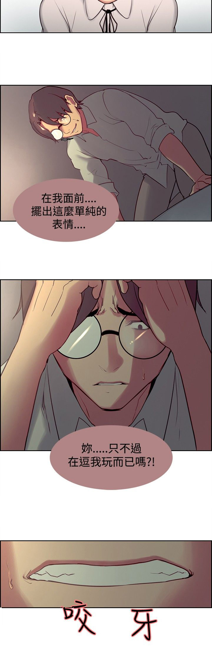 吃相漫画,第20章：无药可救1图