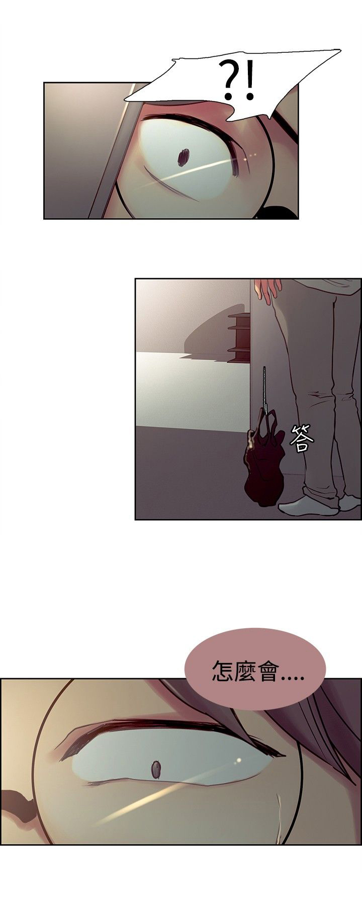 吃相漫画,第19章：惊讶4图