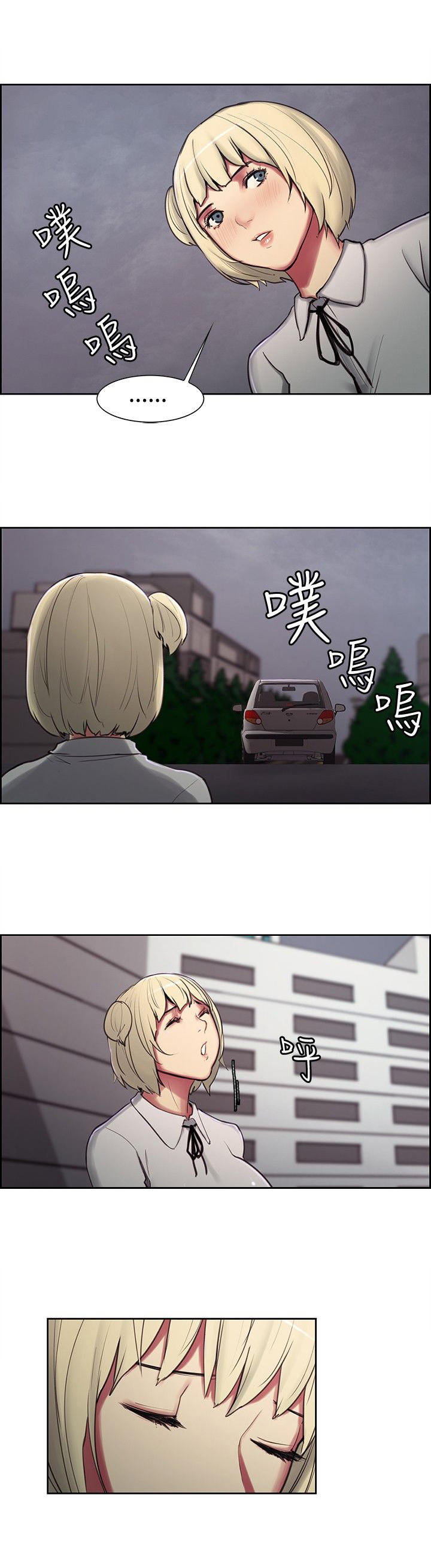 吃相漫画,第12章：教授1图