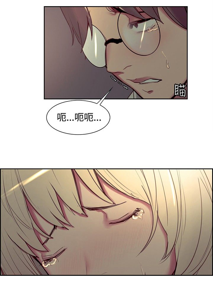 吃相漫画,第23章：真正的样子1图