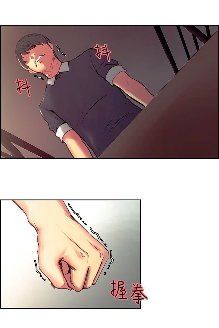 吃相漫画,第25章：最后的挣扎3图