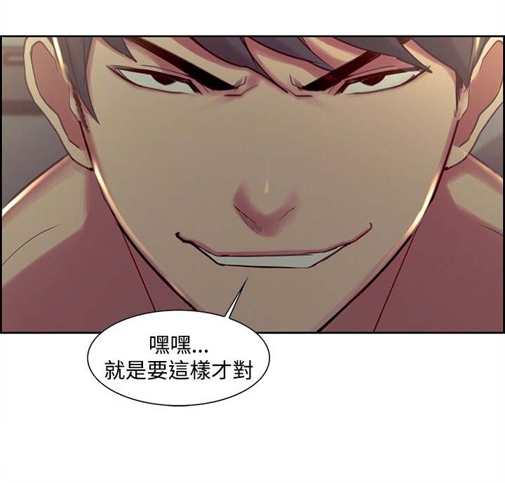 吃相漫画,第23章：真正的样子3图