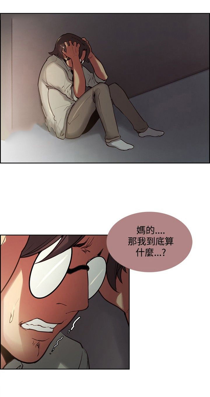 吃相漫画,第20章：无药可救2图
