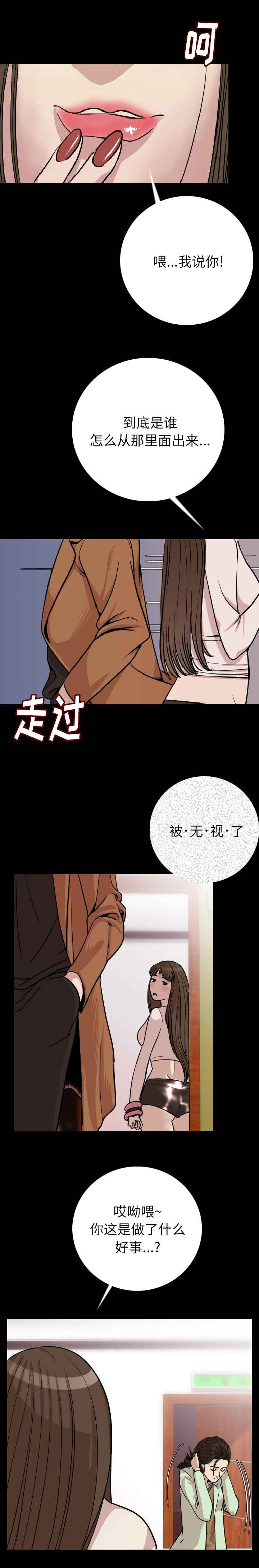 身价漫画,第11章：敲门声2图