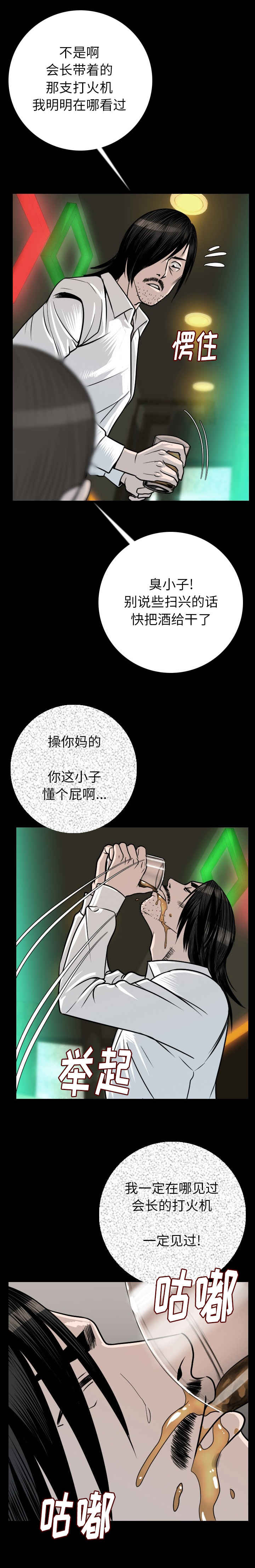 身价漫画,第17章：乞丐4图