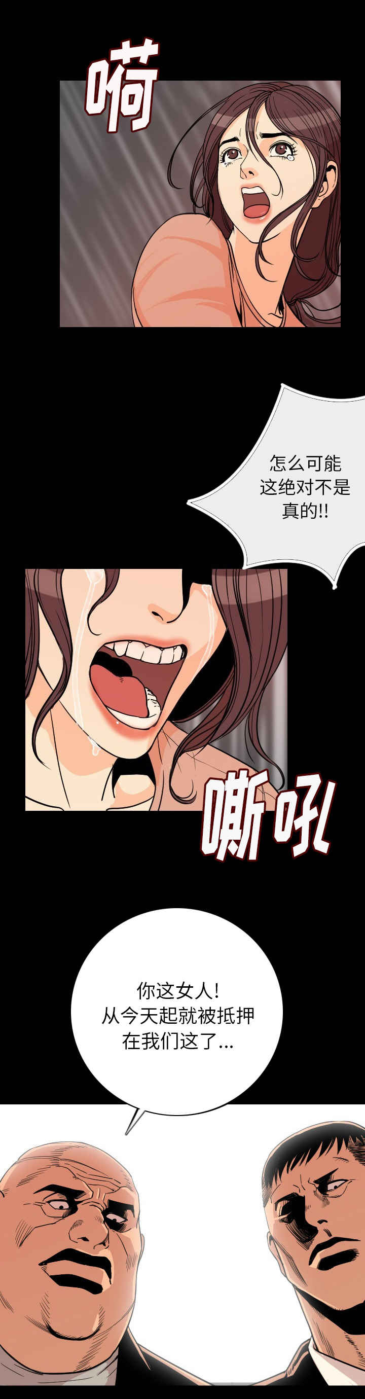 身价漫画,第6章：滚吧5图