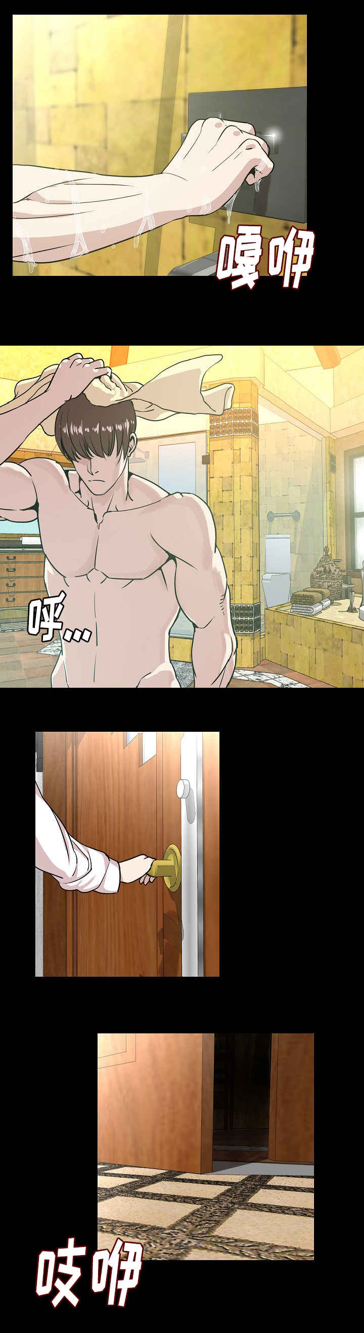 身价漫画,第44章：撞见1图