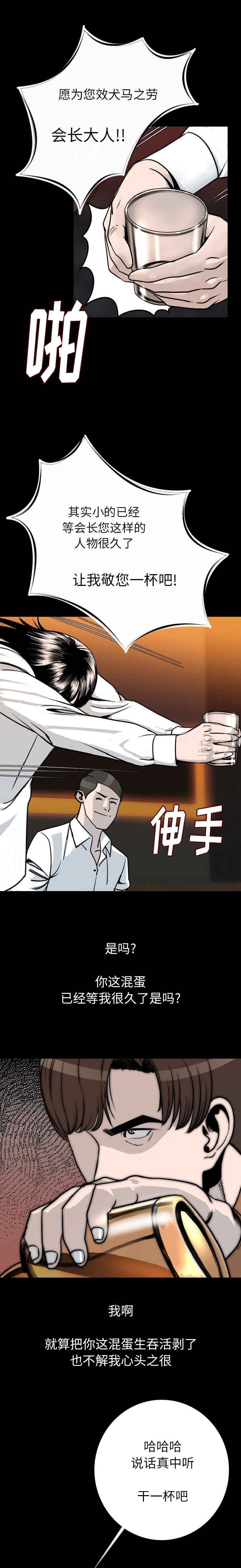 身价漫画,第17章：乞丐4图