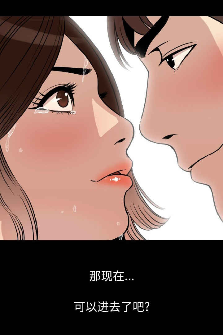身价漫画,第9章：脱掉2图