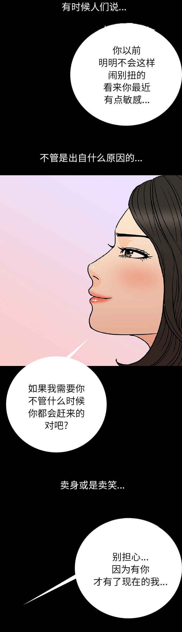 身价漫画,第3章：粗暴一点对待我5图