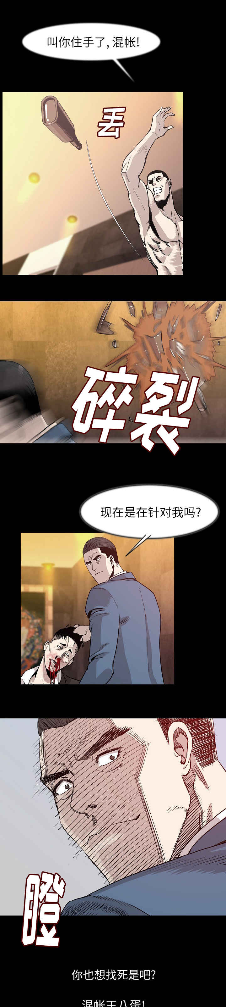 身价漫画,第41章：全都去死4图