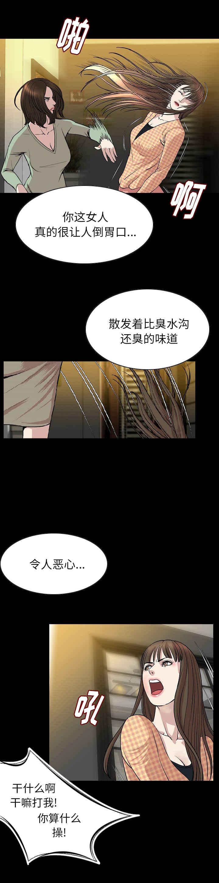 身价漫画,第39章：震惊4图