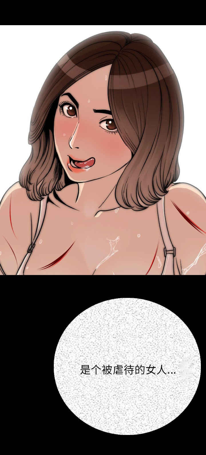 身价漫画,第8章：虐待5图