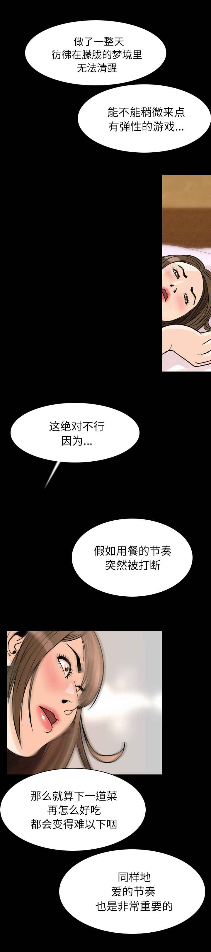 身价漫画,第34章：居然是你1图