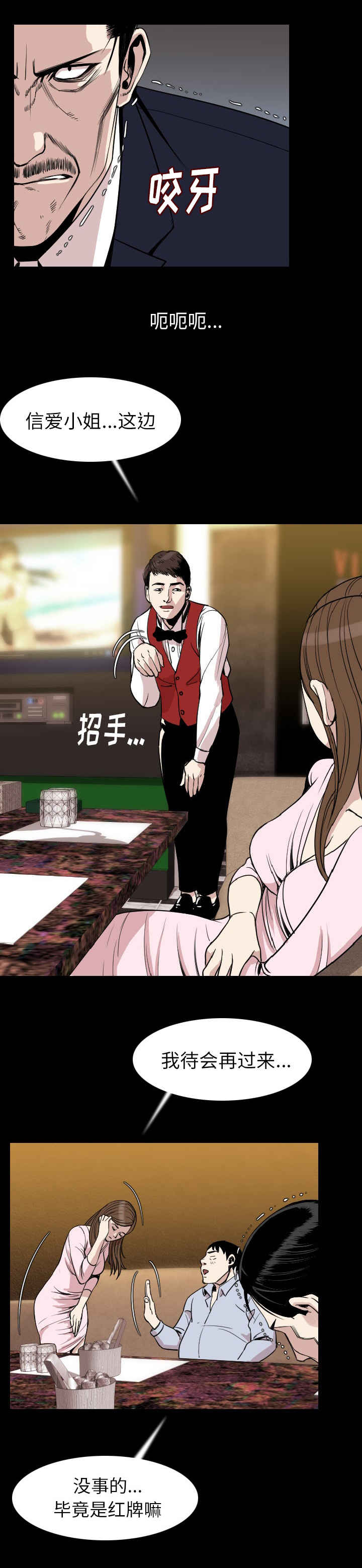 身价漫画,第35章：无视4图