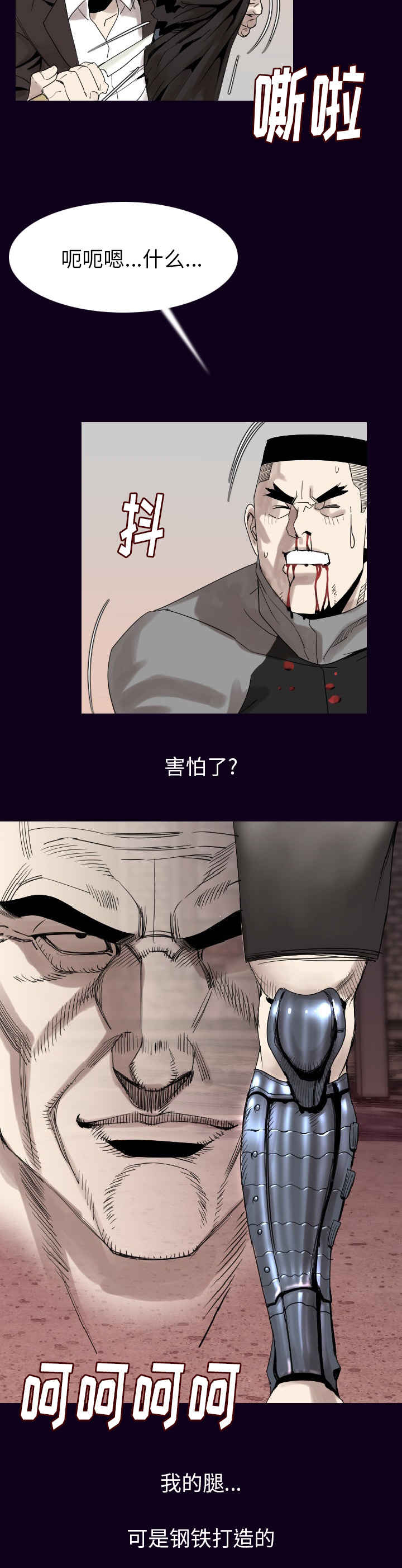 身价漫画,第31章：血脉喷张4图