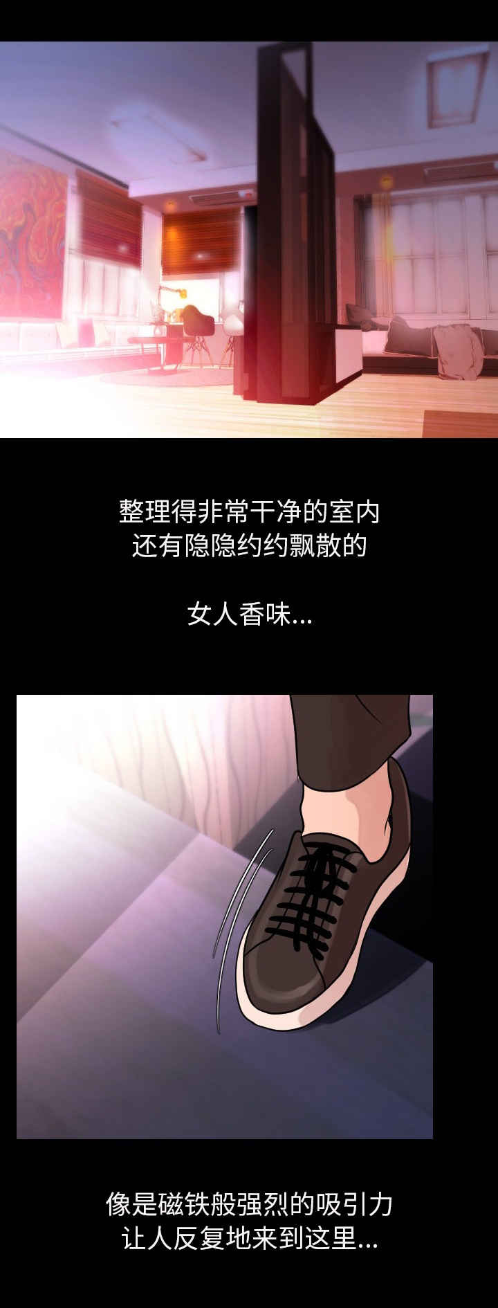 身价漫画,第12章：陪你好好玩3图