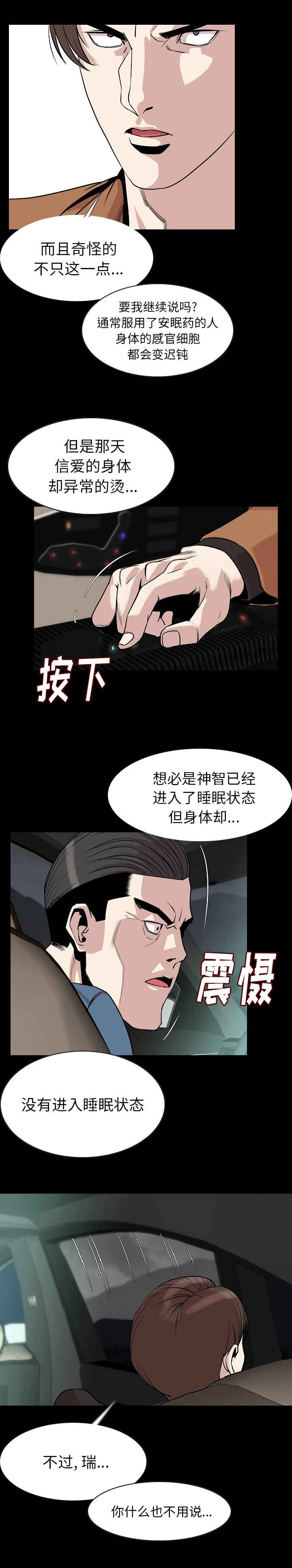 身价漫画,第38章：我们回家吧3图