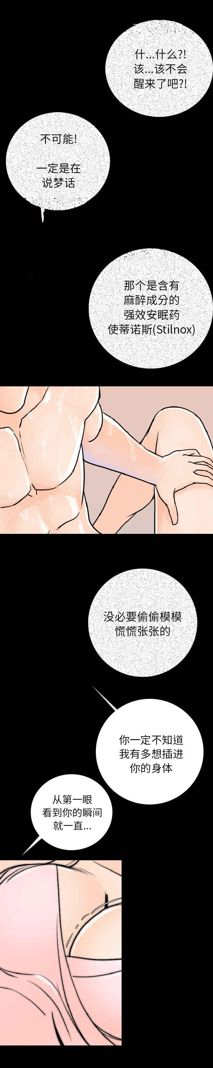 身价漫画,第25章：是你吗5图