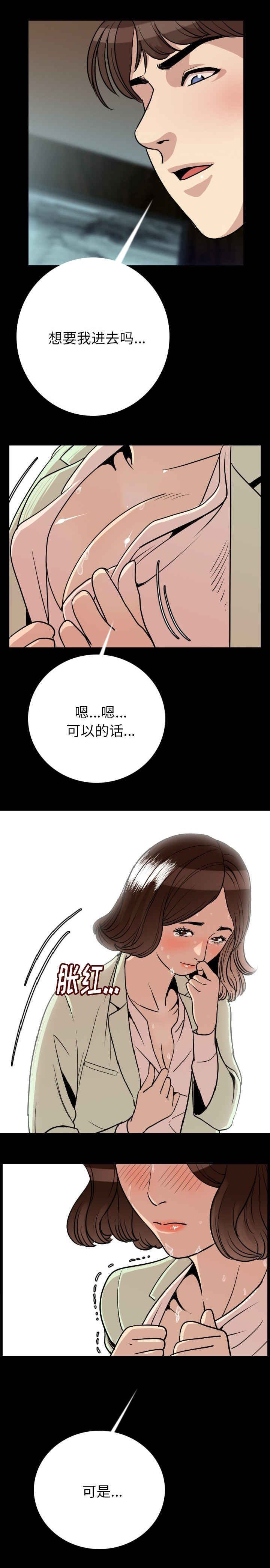 身价漫画,第8章：虐待3图