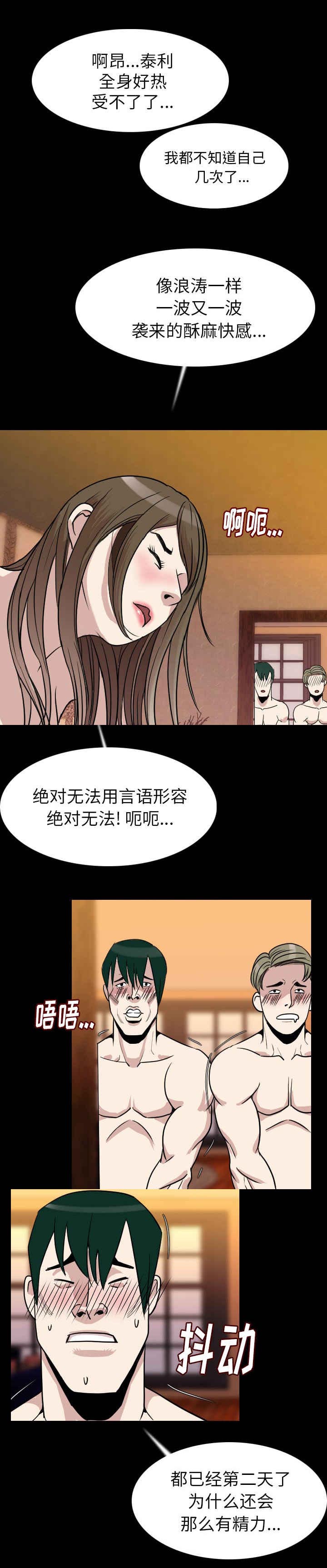 身价漫画,第34章：居然是你2图