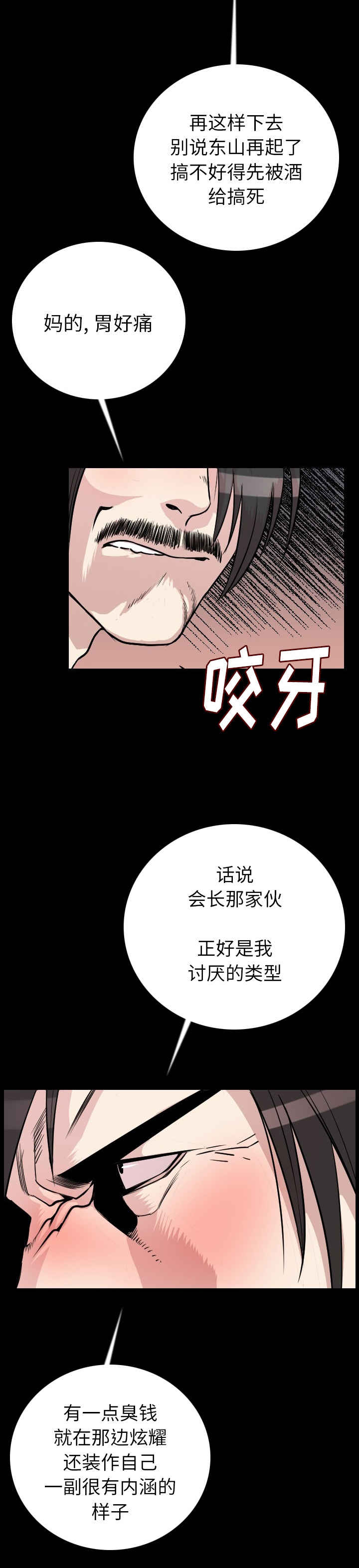 身价漫画,第18章：包下一整天3图