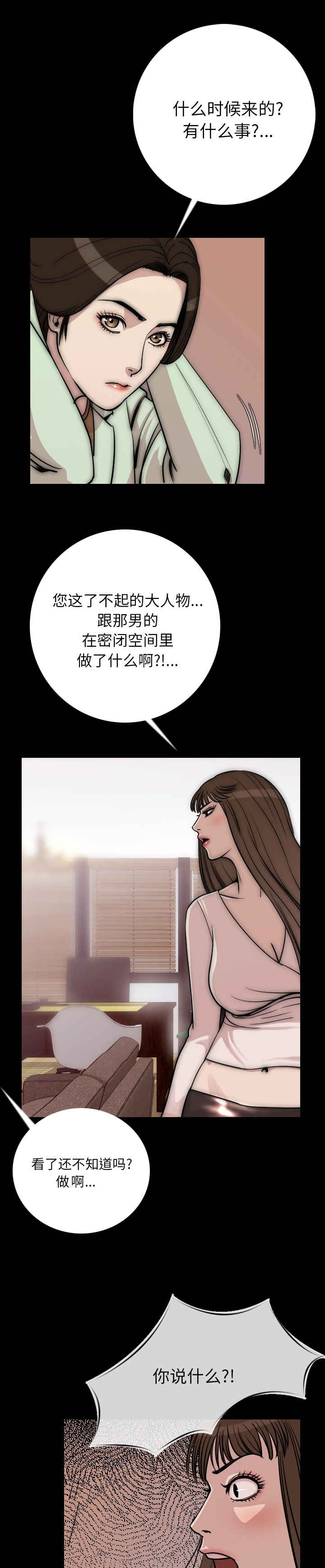 身价漫画,第11章：敲门声3图