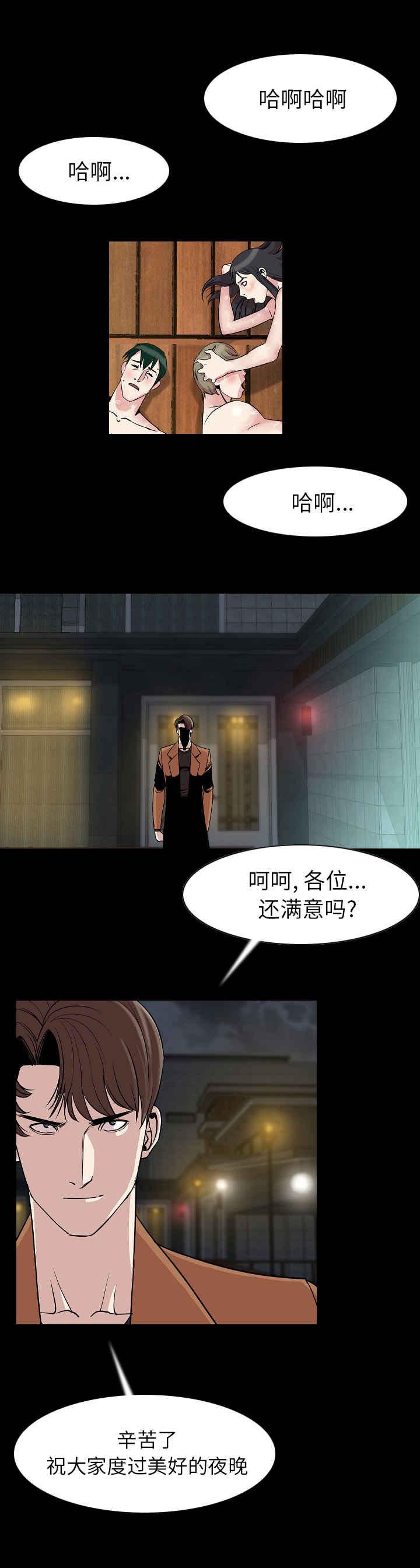 身价漫画,第37章：辛苦了3图
