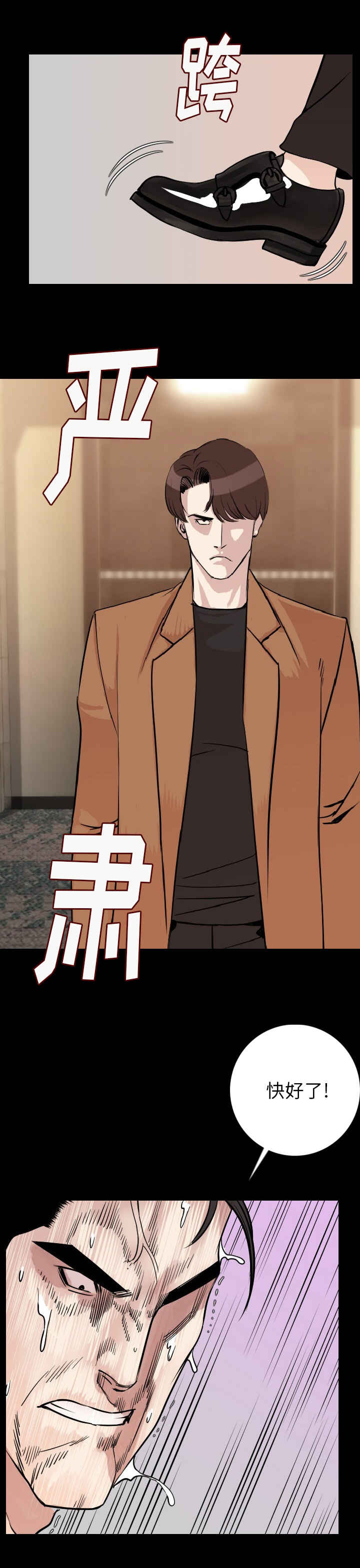 身价漫画,第25章：是你吗5图